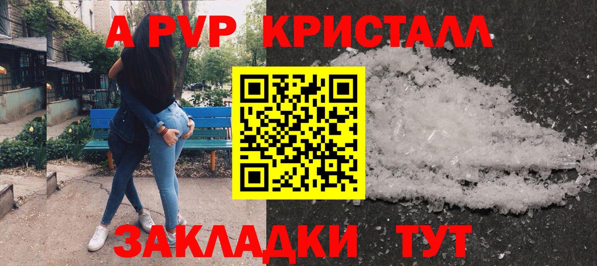 Alfa_PVP кристаллы Ивантеевка