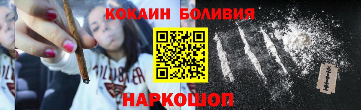 COCAIN FishScale  КОКАИН  Ивантеевка  Вход с VPN 