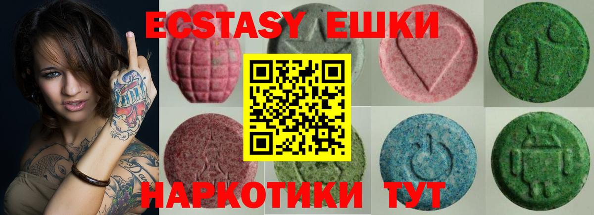 Ecstasy 99% Ивантеевка