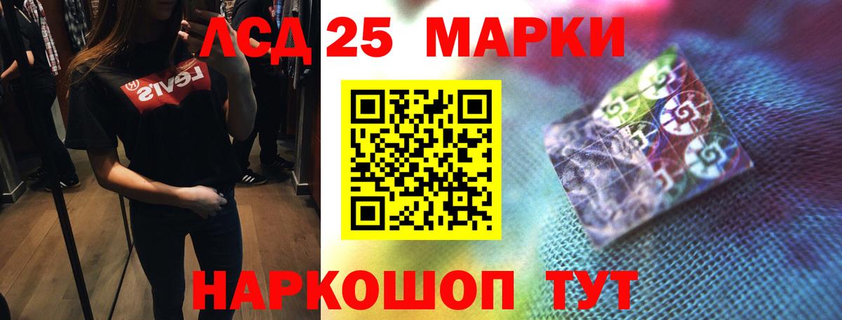 ЛСД экстази кислота  Вход с VPN  LSD-25 экстази ecstasy  Ивантеевка 