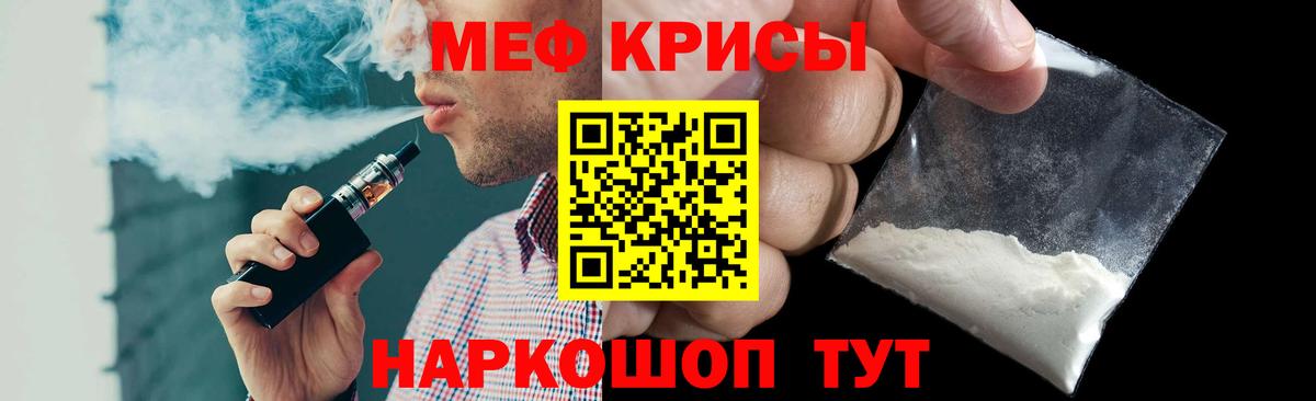 Меф mephedrone  Меф мяу мяу  Вход с VPN  даркнет сайт  Ивантеевка  Мефедрон 
