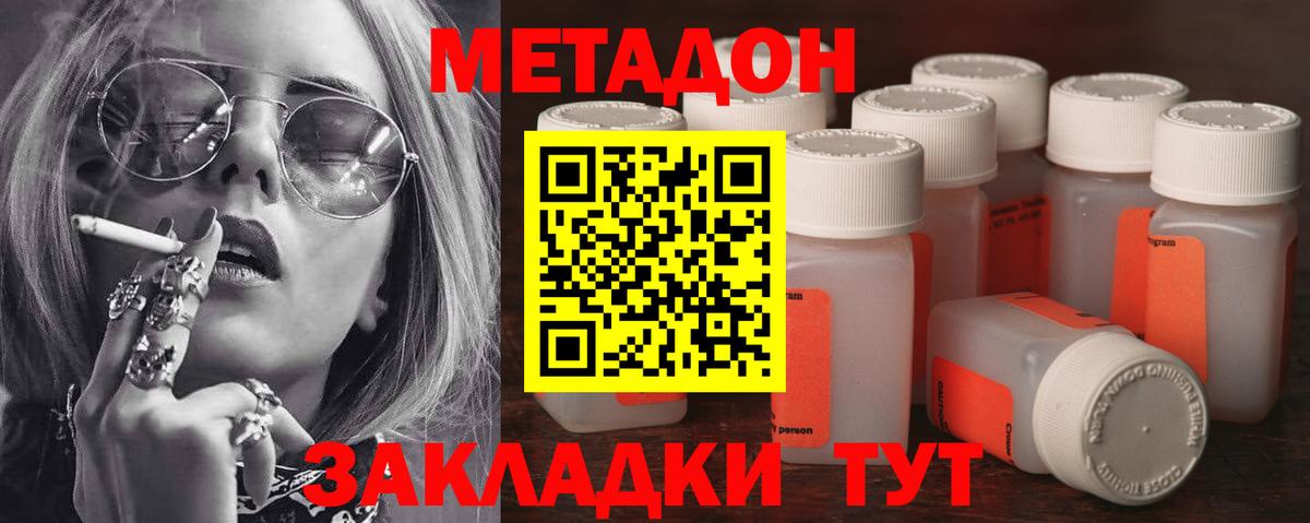 Метадон VHQ  shop формула  Ивантеевка  Вход с VPN  МЕТАДОН methadone 