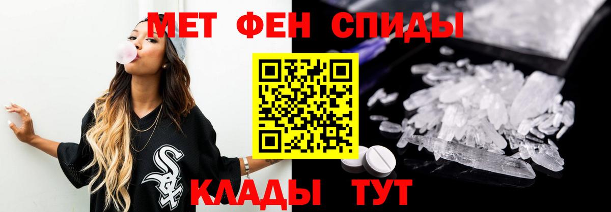 Первитин Methamphetamine Ивантеевка