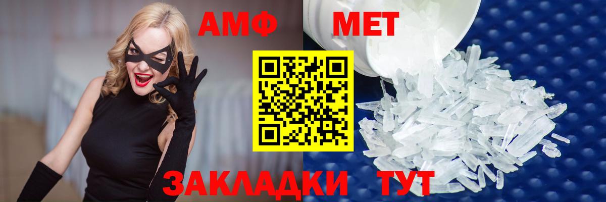 Первитин Methamphetamine  Вход с VPN  Ивантеевка 