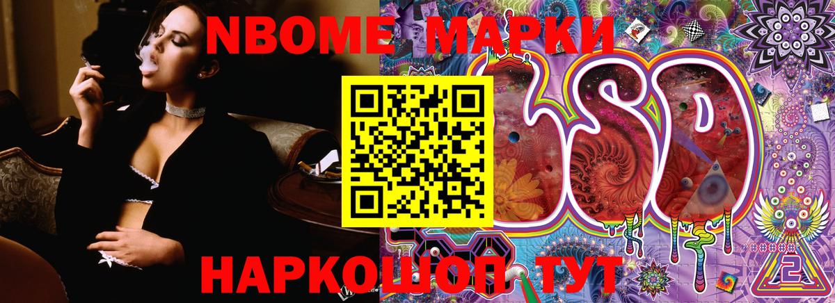 Марки N-bome 1,5мг  Вход с VPN  Марки N-bome 1,5мг  Ивантеевка 