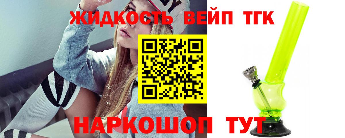 ТГК гашишное масло Ивантеевка