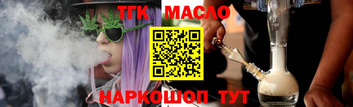 Ивантеевка  Дистиллят ТГК концентрат  Вход с VPN 